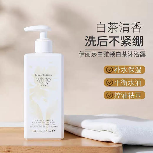 雅顿白茶沐浴露390ml 商品图0