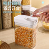 厨房食品级密封罐防潮零食干果茶叶塑料罐子收纳盒五谷杂粮储物罐 商品缩略图1