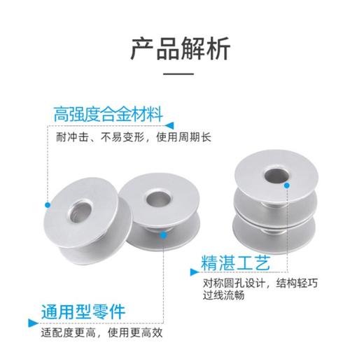 jack杰克缝纫机原厂原装梭心平车锁芯A4通用电脑梭芯 商品图1