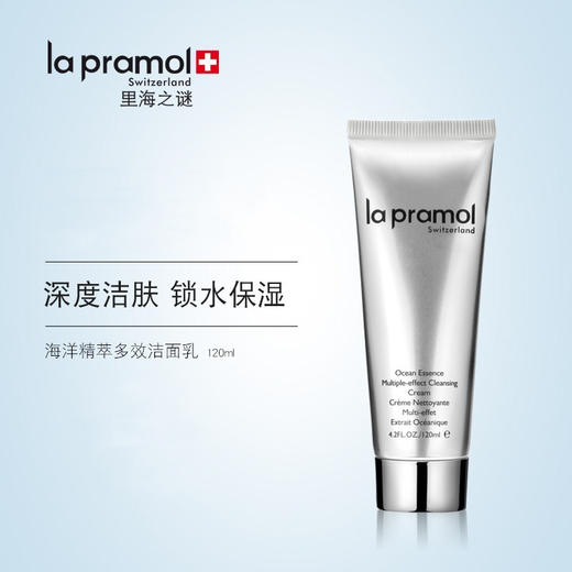 里海之谜海洋精粹多效洁面乳 120ml 商品图0