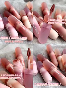 【粉丝无滤镜投稿📷】珂拉琪「小彩弹」唇泥🌷