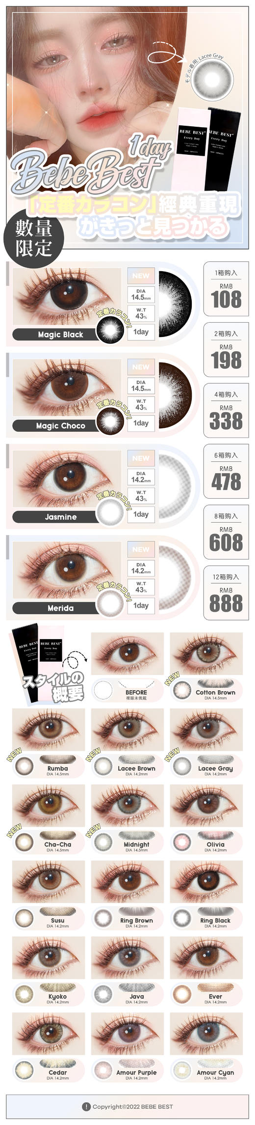 Bebebest日抛合集 商品图4