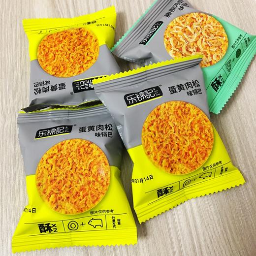 (散)乐锦记蛋黄锅巴多味（AA） 商品图5