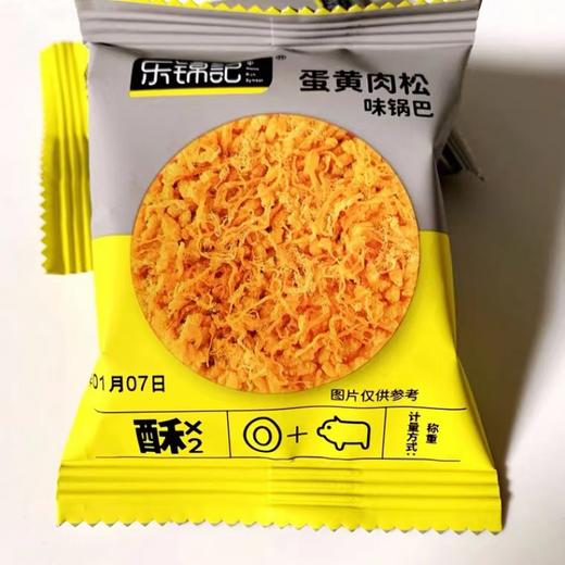 (散)乐锦记蛋黄锅巴多味（AA） 商品图6