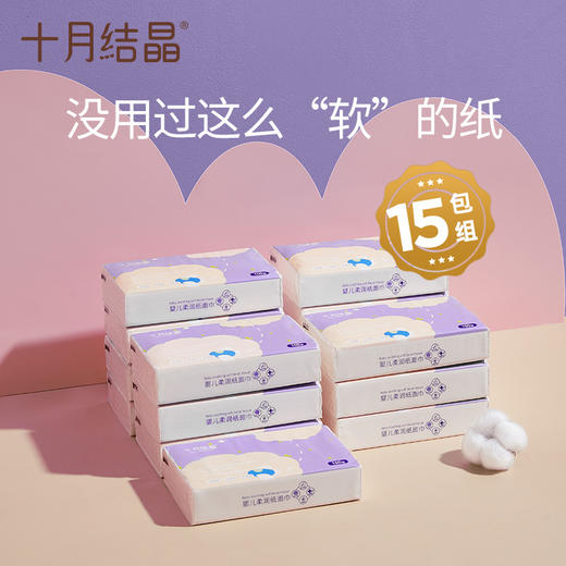 婴儿柔润纸面巾100抽*15包 赠【湿厕纸40抽*3包】 商品图5