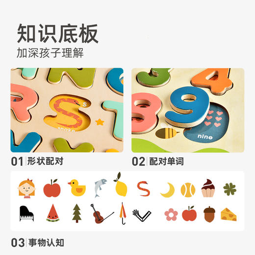 弥鹿蒙氏早教1-2岁认知手抓板木质儿童宝宝识字磁力拼图益智玩具 商品图3