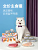 CATLET 12罐 生骨肉猫罐头全猫期主食罐 全价营养无所补能 商品缩略图3
