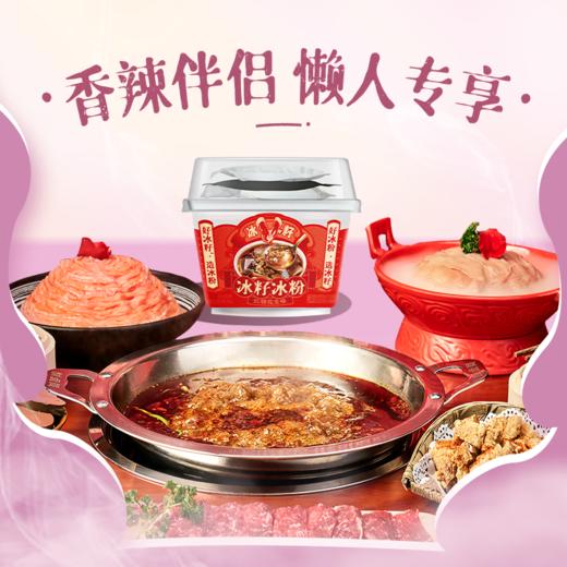 生和堂 冰粉红糖花生味280g*2杯 商品图7