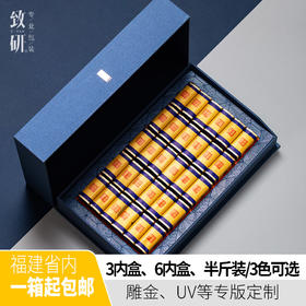 上岩高档茶叶包装礼盒大红袍岩茶半斤摆泡茶叶盒肉桂小精致空礼盒