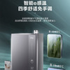 海尔（Haier） 热水器JSLQ27-16ECO-R3U1  商品缩略图14