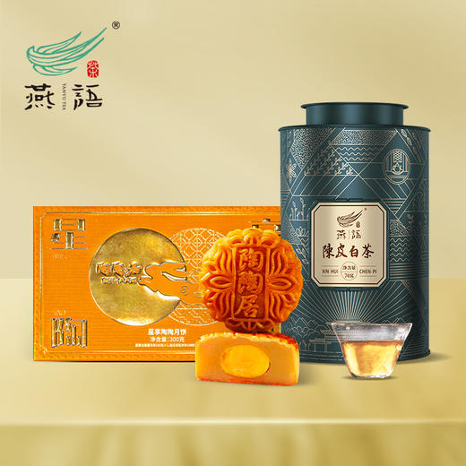 星享陶陶+燕语陈皮白茶 商品图0
