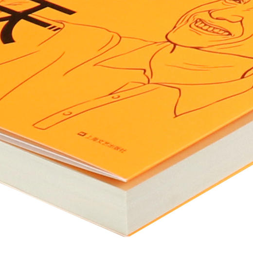 我的个天 戴建业著 千万人点赞的网红教授随笔集 聊聊年轻朋友绕不开的读书 工作 文学散文畅销书籍 新华正版 商品图3