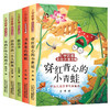 上学就看系列 王一梅童话系列金波孙幼军童话注音版全套5册 书本里的蚂蚁 怪雨伞二年级必 读课外书 一年级绘本故事三四五年级 商品缩略图4