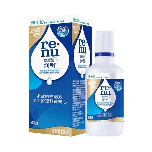 博士伦润明护理液 商品图0