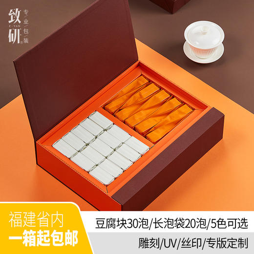 春节高端三两摆泡茶叶盒空礼盒大红袍岩茶金骏眉通用茶叶礼盒装空盒子 商品图2
