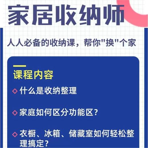 【家政培训】拼团活动，三人组团，课程任选三项 商品图6
