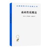 商业性质概论(汉译名著本) 商品缩略图0