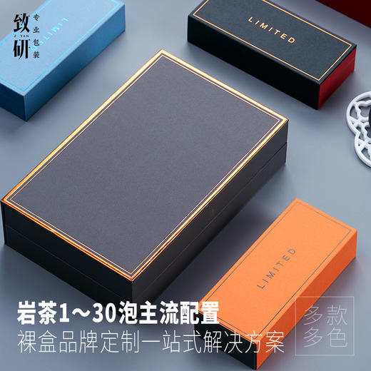 定制茶叶礼盒装空盒高档精致小号二三两岩茶肉桂茶叶包装盒空礼盒 商品图1