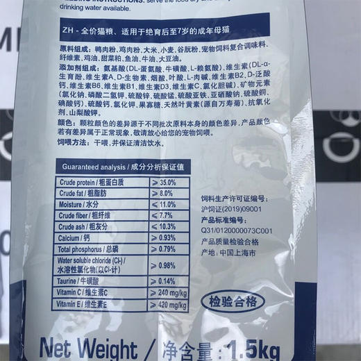 皇家成年公猫母猫绝育全价配方粮 商品图3