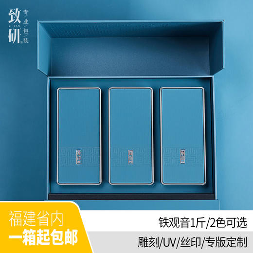 高档小精致茶叶盒铁盒一斤装铁观音红茶礼品盒定制茶叶礼盒装空盒 商品图0