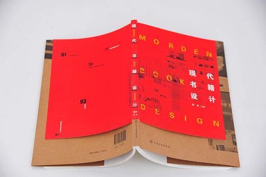 (仓发) 现代书籍设计/化学工业出版社/黄彦/9787122346421 商品图4