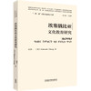 埃塞俄比亚文化教育研究(精装版)(“一带一路”国家文化教育大系) 商品缩略图0