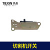 【货号03514】切割机开关 商品缩略图2