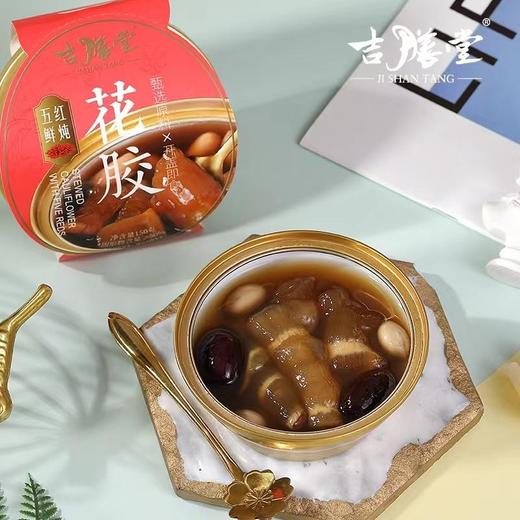 鲜炖花胶4碗装 150g*4碗 商品图1