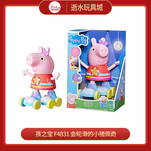 T孩之宝      F4831   会轮滑的小猪佩奇 商品图0