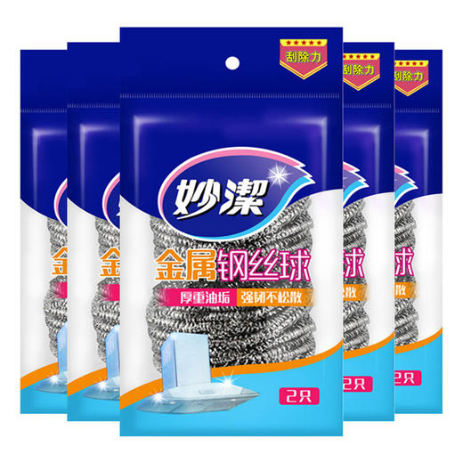 「商超同款！一包2只装」妙洁钢丝球2只装不掉丝不锈钢清洁工具球刷锅家用洗厨房用品碗铁丝 商品图4