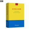 法语反义词词典 商品缩略图0