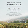 【阿尔萨斯法定AOC】法国盖勒世家特酿雷司令白葡萄酒 法国原瓶进口 13%vol 商品缩略图9