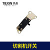 【货号03514】切割机开关 商品缩略图4