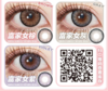 COMELYEYES，138/一副，238/两副，最高度数有1000 商品缩略图4