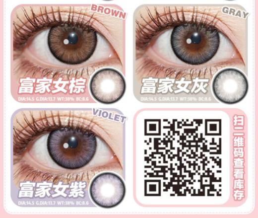 COMELYEYES，138/一副，238/两副，最高度数有1000 商品图4