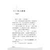 神秘海底人/我带爸爸去探险/侠客飞鹰/浙江大学出版社 商品缩略图2