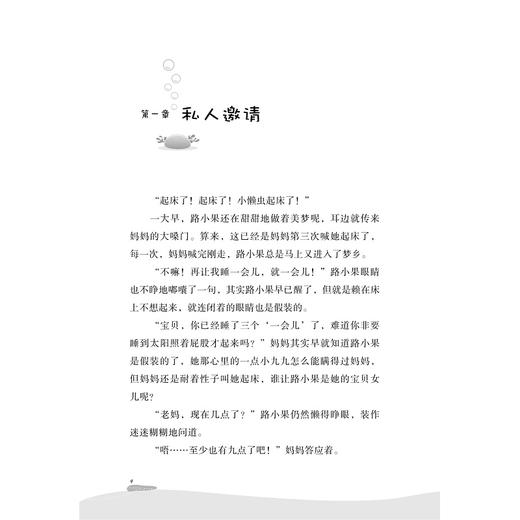 神秘海底人/我带爸爸去探险/侠客飞鹰/浙江大学出版社 商品图2