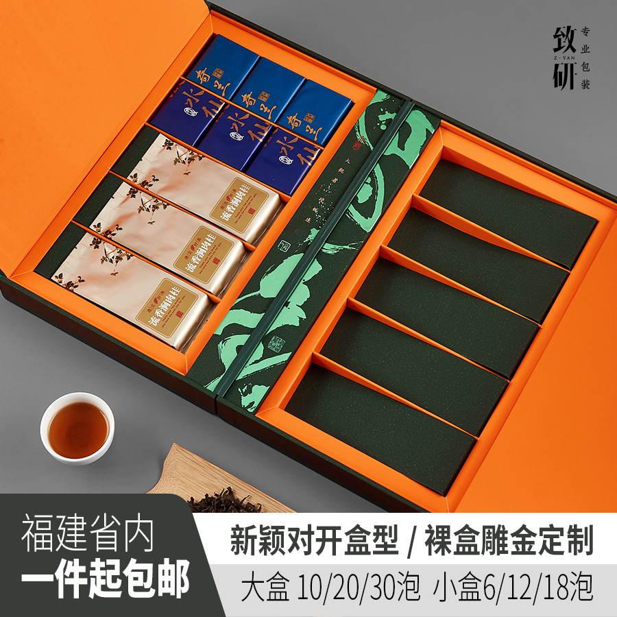 大观创意茶叶包装盒通用大红袍岩茶半斤装高档三两茶叶礼盒装空盒