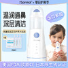Sonmol朔茂电动喷雾洗鼻器/生理性海水鼻腔清洗液 15ml*30支 等渗 高渗 鼻炎婴幼儿童鼻腔冲洗盐水 商品缩略图0