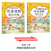 (仓发) 斗半匠 小学语文阅读理解专项训练三年级下册 配套人教版教材课内阅读+课外阅读彩绘版/开明出版社/汉之简教学资源编辑室/9787513160810 商品缩略图2