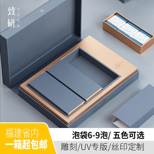 高档伴手礼一两6泡9泡装茶叶盒小精致岩茶大红袍茶叶包装礼盒空盒 商品图0