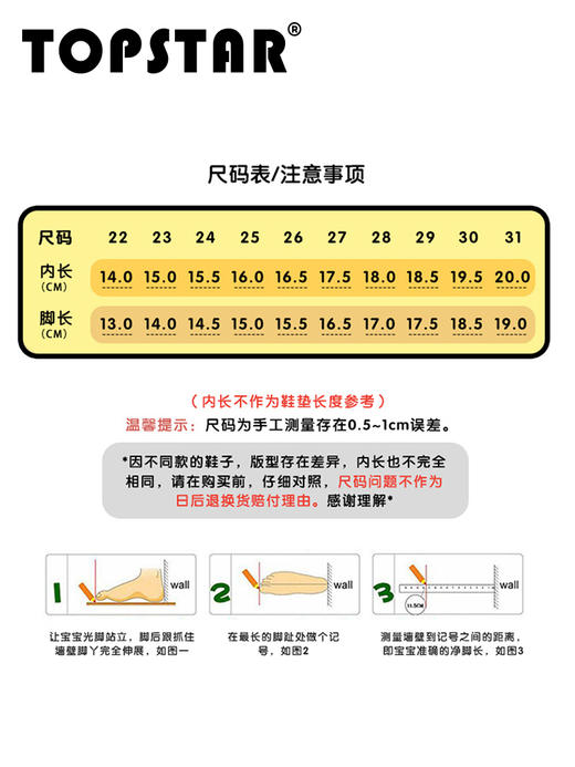 【清仓特价不退不换】TOPSTAR官方儿童小白鞋男女童帆布鞋宝宝室内鞋幼儿园一脚蹬软底1219 商品图4
