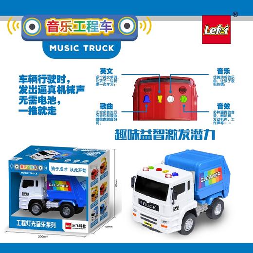 乐飞灯光音乐惯性车（款式随机）6911D 商品图2