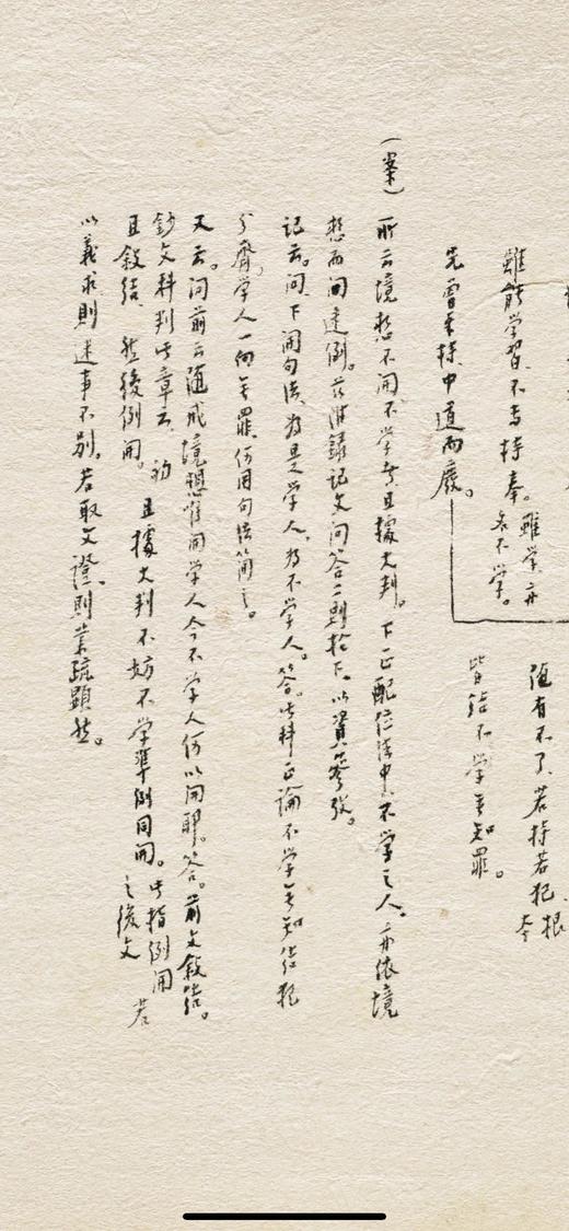 《弘一小行楷：四分律删繁补缺行事钞》，精装16开，函套，弘一法师著，中国美术学院出版社2022年版，定价330，售价268元。

《四分律》四律之一，六十卷。五部中昙无德部之律藏也。姚秦佛陀耶舍，竺佛 商品图8