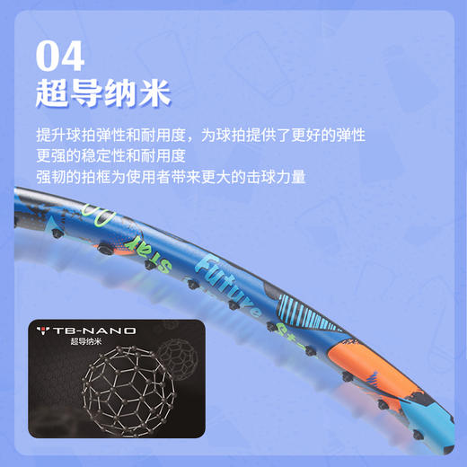 李宁羽毛球拍雷霆JR青少年球拍5U童款超细手柄G6好上手 商品图4