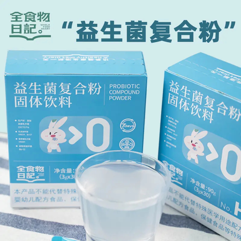 全食物日记H9复合益生菌3g*30袋