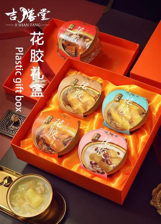 鲜炖花胶4碗装 150g*4碗 商品图0