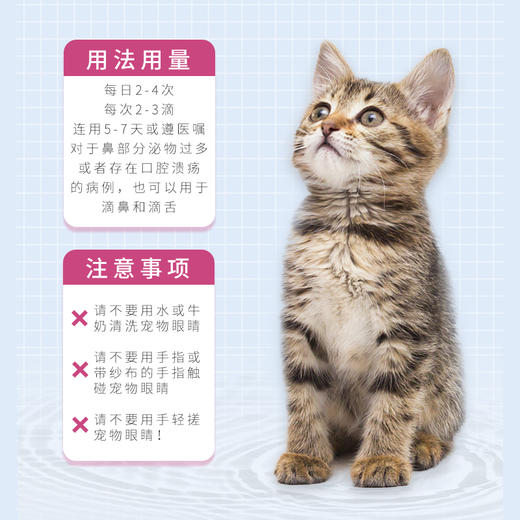博莱得利猫用转移因子口服液高免因子博莱宠增强免疫力营养口溶液 商品图3