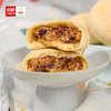 海鹏丰镇牛奶酥月饼月饼散装60g*5枚 商品缩略图1