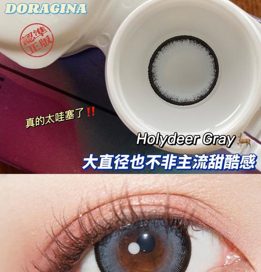 （年抛）DORAGINA 圣鹿萌灰 14.5mm  着色13.7mm 商品图2